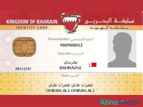 cpr smart card bahrain|cpr portal Bahrain.